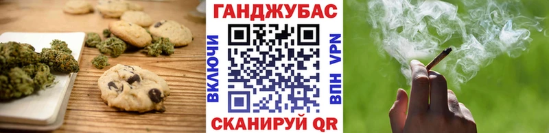 закладки  Уссурийск  Печенье с ТГК марихуана 