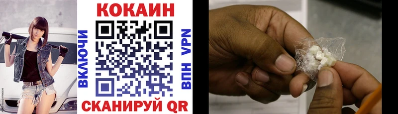 COCAIN Эквадор  Уссурийск 