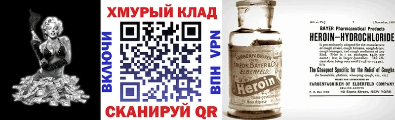 ГЕРОИН белый  Уссурийск 