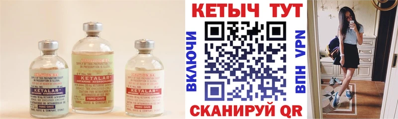 КЕТАМИН ketamine  купить наркотик  Уссурийск 