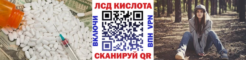 Лсд 25 экстази кислота  Уссурийск 