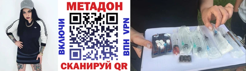 где купить   Уссурийск  гидра ссылка  Метадон мёд 
